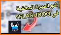 الأرنب السريع GFX Tool PUBG related image