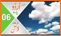 اردو میں قرآن - Quran in Urdu+ related image