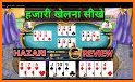 Hazari Club - হাজারী Hazari Card Game 2020 related image