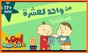 Adam Wa Mishmish - آدم و مشمش related image