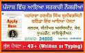 Government Job Alerts, Sarkari Naukari Pro related image