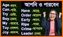 English to Bangla Translator related image