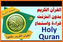 Quran Majeed Al Quran - Holy Quran القرأن الكريم related image