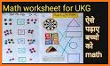 Worksheet Maths related image