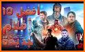 افلام سينمانا - Cinemana Best related image