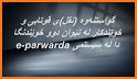 e-Parwarda related image