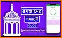 Muslims Day রমজান ক্যালেন্ডার ২০২১ -App Of Ramadan related image