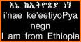 Amharic English Translator related image