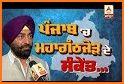 Punjabi News Live:ABP Sanjha,PTC News,Jagbani,Ajit related image