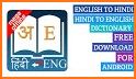 Offline English Dictionary related image