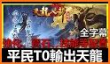 天龍八部榮耀版-正版授權武俠遊戲 related image