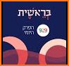 929 - תנך ביחד related image