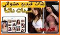 Pepper Chat دردشة فيديو مباشرة related image