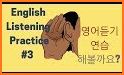 이영시: 영어 듣기 발음 연습 (Start English Now) related image