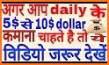 Best Dollar Earning - Easy Money In You Pocket related image