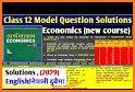 NEB Class 12 Economics Notes Offline related image