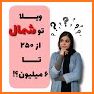 جاباما | رزرو آنلاین ویلا، اقامتگاه و هتل related image