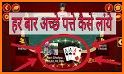 Victory TeenPatti - Indian Poker Game related image