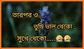 কষ্ট কি তুমি জানো - Bangla New Sad SMS 2021 related image