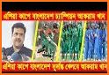 এশিয়া কাপ ২০১৮ সময়সূচী ও লাইভ-Asia Cup 2018 Live related image