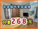 591房屋交易-租屋買屋查房價首選APP related image