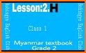 Myanmar TextBook related image