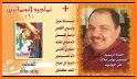 الشماس بولس ملاك Deacon boles malak related image