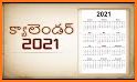 Telugu calendar 2021 with panchangam related image