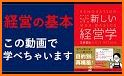 経営学修士試験の検討のための経営の授業 : 2500個のフラッシュカードと概念 英語翻訳あり related image