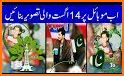 14 August Photo Frame - Pakistan Flag Photo Frame related image