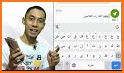 Arabic Voice typing – Speak & Type Arabic Keyboard related image