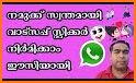 Sticker Malayalam related image