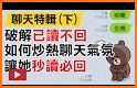 加賴約會 - 用LINE和喜歡的人聊天交友 related image