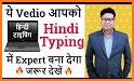 Hindi Keyboard related image