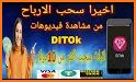 DiTok related image