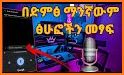 Amharic Voice Typing Keyboard -Easy voice keyboard related image