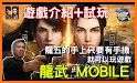 龍武MOBILE-諾言 related image