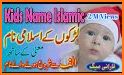 Islamic Names Dictionary related image