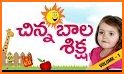 Telugu Kids Movies & Preschool Learning related image