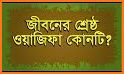 বুখারী শরীফ সম্পূর্ণ ৭৫৬৩টি হাদীস ~ Bukhari sharif related image