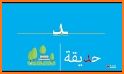 Kaleela - Learn Arabic the right way related image