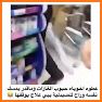 Amino Humor Arabic تحشيش related image