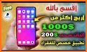 ربح فون | RABH PHONE related image