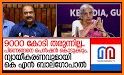 Kerala Pension related image