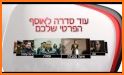 סדרות VOD related image