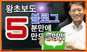 네이버 블로그 - Naver Blog related image