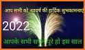 Happy New Year Wallpaper 2022 related image