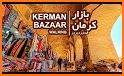 بازار Bazaar related image