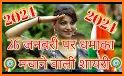 26 January Bhakti Shayari 2022 related image