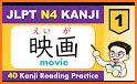 JLPT Kanji N5 & N4 - Play To Learn And Testing related image